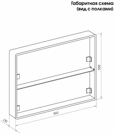 Зеркальный шкаф Creto Rainfall 90 22-900600WH с подсветкой Белый 