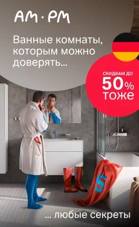 Уценённый товар